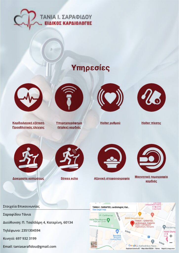 Σαραφίδου Έντυπο Υλικό