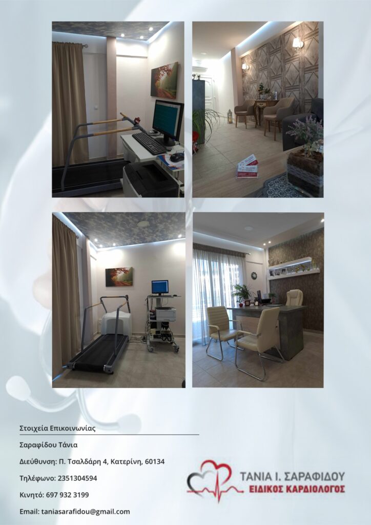 Σαραφίδου Έντυπο Υλικό